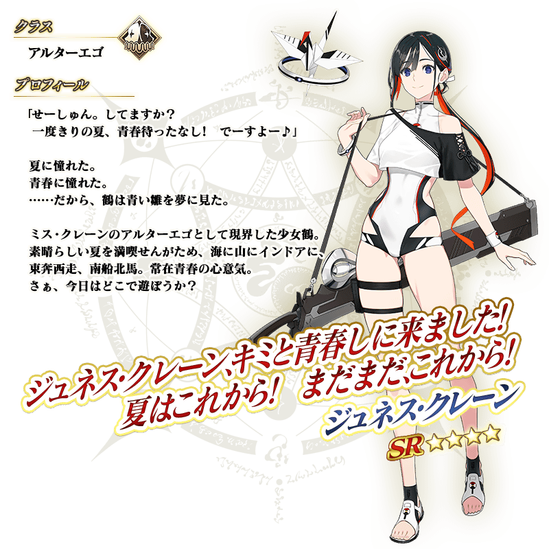 servant_details_l_02