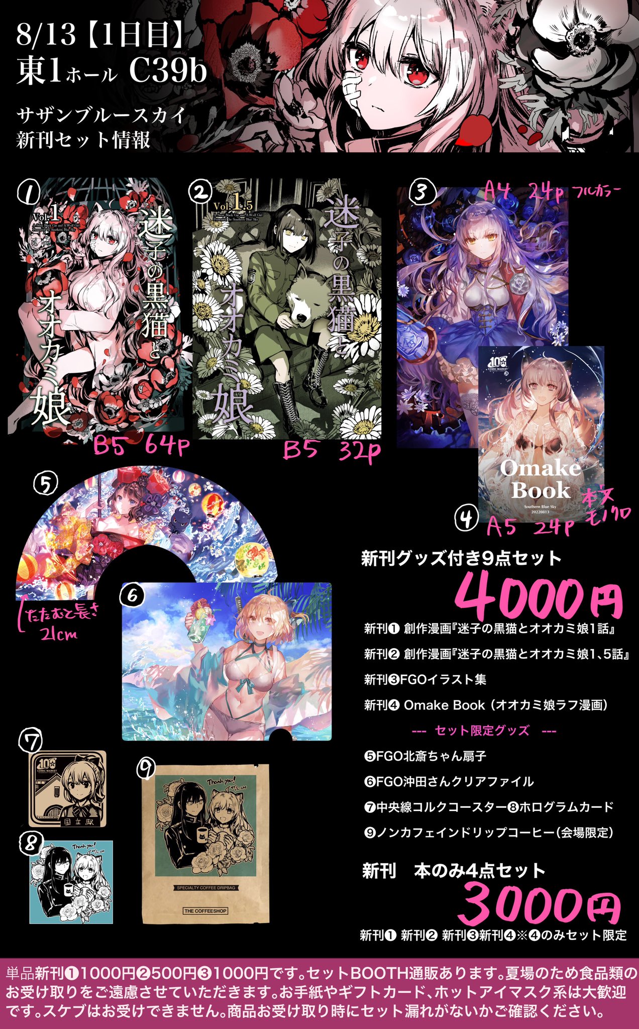 8/14☆C100新刊/月姫/CHOCOLATE SHEEP/ちょこ庵/ミニセット/CRESCENT