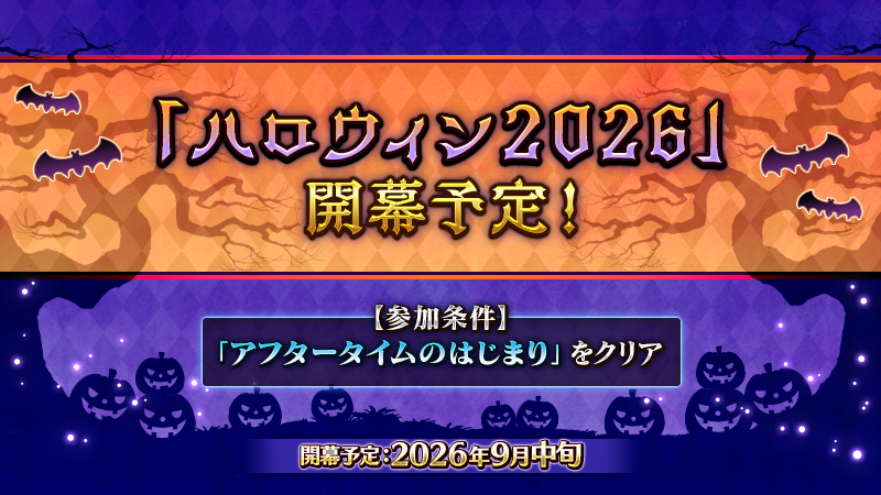fgoproject-2095089379991794026-0