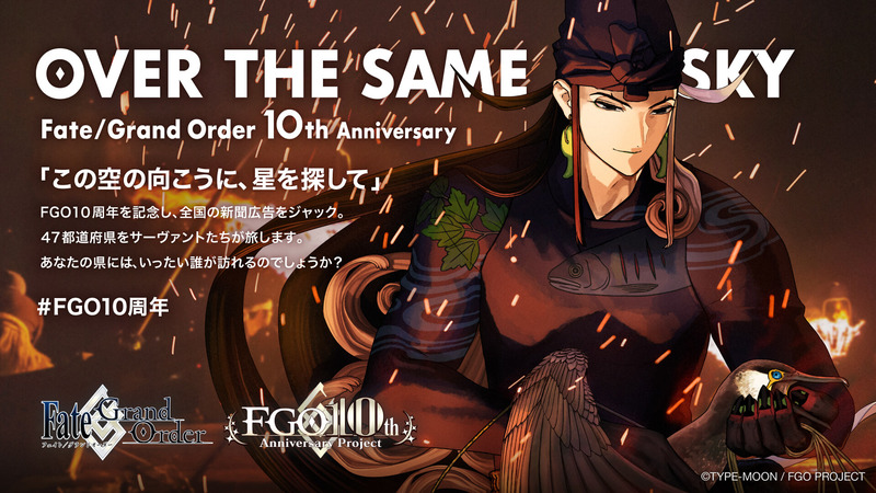 fgoproject-1969612552222228658-0