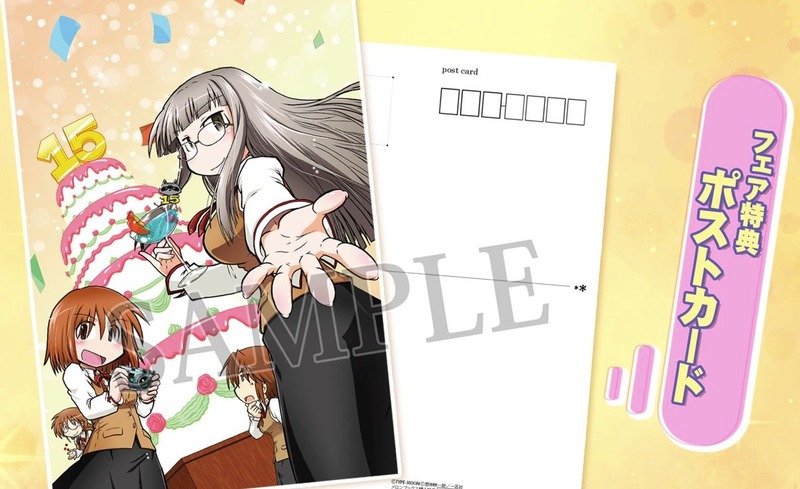 氷室の天地 Fate School Life 15周年記念フェア が11月22日にメロンブックスにて開催決定 対象作品を購入で15周年を記念した ポストカード をプレゼント Fate Grand Order Blog