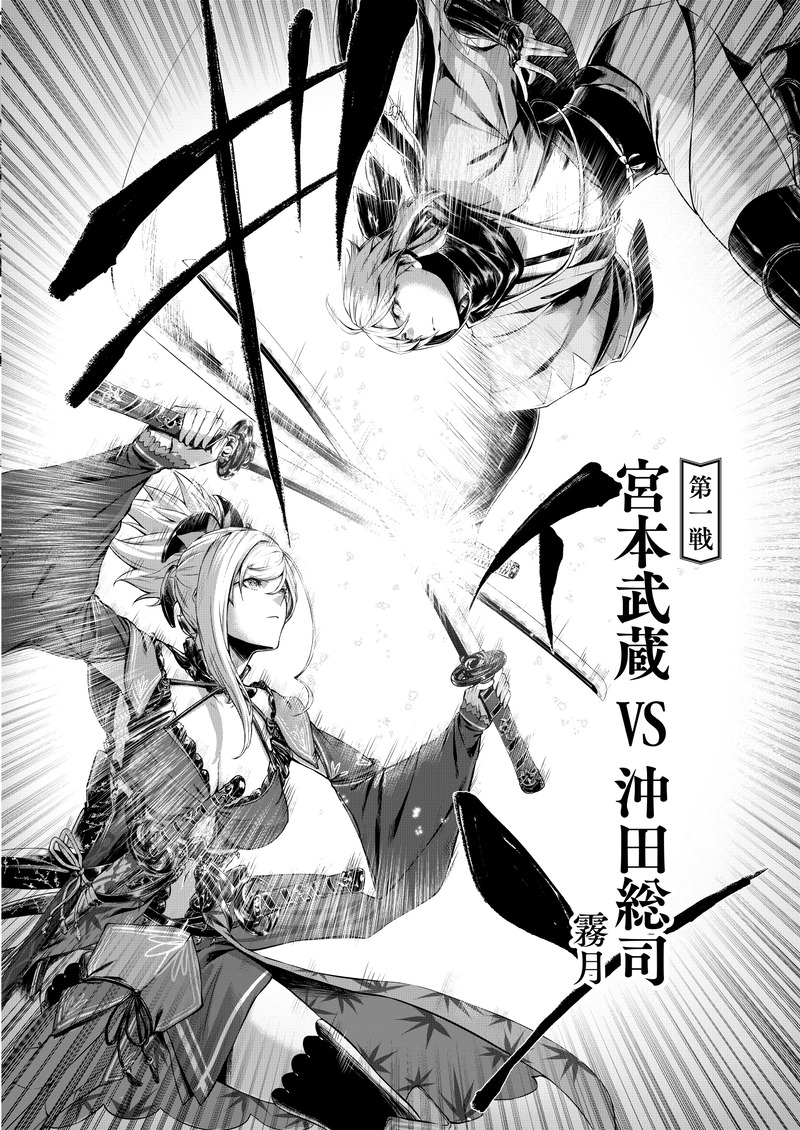 10 26発売 Fate Grand Order コミックアラカルト Plus Sp 対決編 霧月さんの 第一戦 が公開 Fate Grand Order Blog 10 26発売 Fate Grand Order コミックアラカルト Plus Sp 対決編 霧月さんの 第一戦 が公開 Fate Grand Order Blog