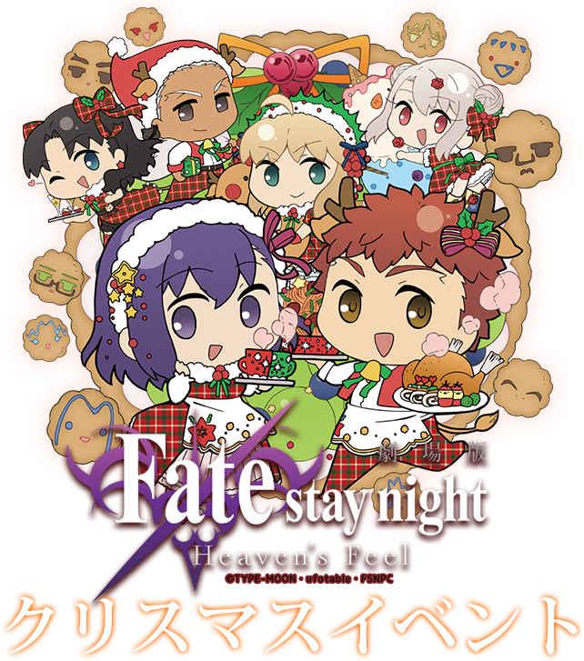 劇場版fate Stay Night Heaven S Feel みにきゃらクリスマスイベント開催決定 作中に登場するキャラクター達がクリスマスをテーマにした姿で登場 イラストを使用したグッズを販売予定 Fate Grand Order Blog