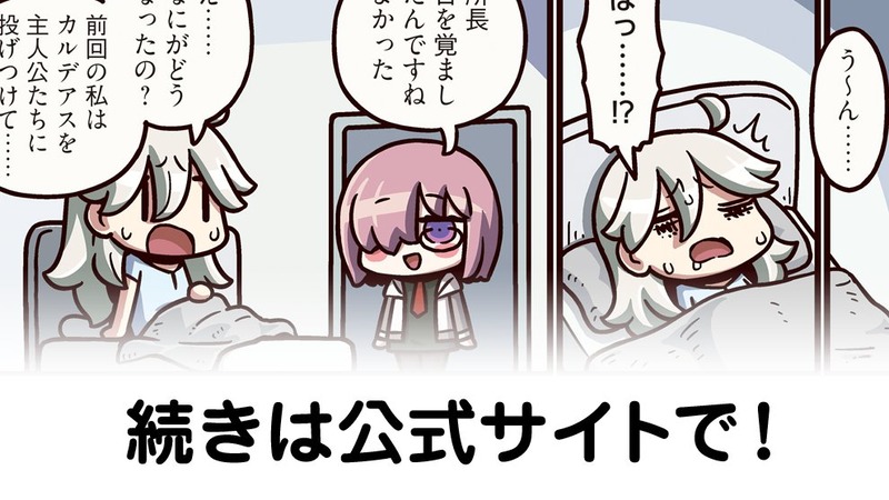 fgoproject-2028742183361356271-0