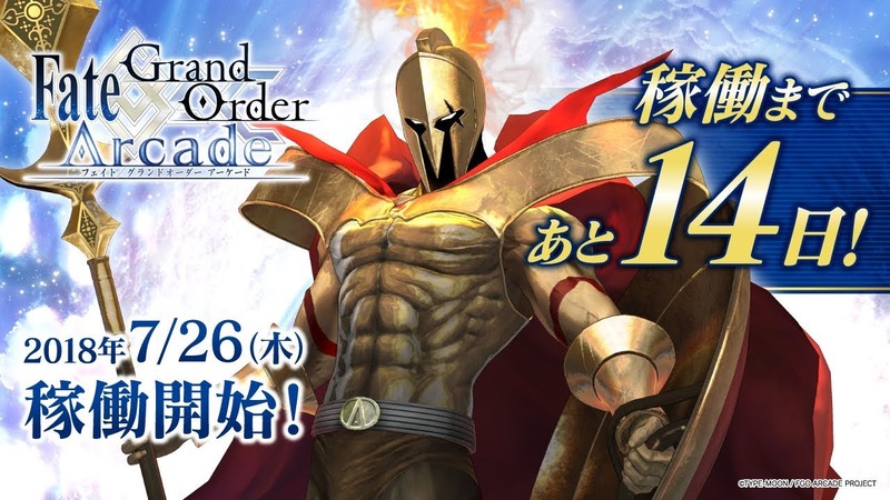 Fate Grand Order Arcade 稼動まであと14日 レオニダス一世の召喚から宝具までをご紹介 Fate Grand Order Blog Fate Grand Order Arcade 稼動まであと14日 レオニダス一世の召喚から宝具までをご紹介 Fate Grand Order Blog