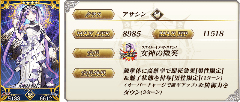 servant_details_07