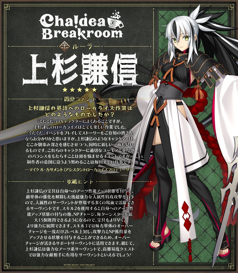 FateGO_USA-2016043495534862732-1