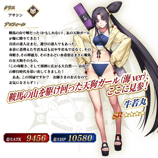期間限定イベント サーヴァント サマー フェスティバル イベント詳細とピックアップガチャの内容が公開 Fate Grand Order Blog 期間限定イベント サーヴァント サマー フェスティバル イベント詳細とピックアップガチャの内容が公開 Fate Grand Order Blog