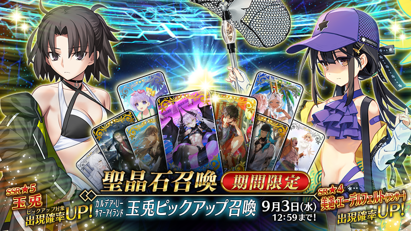 fgoproject-1955696666054680900-0