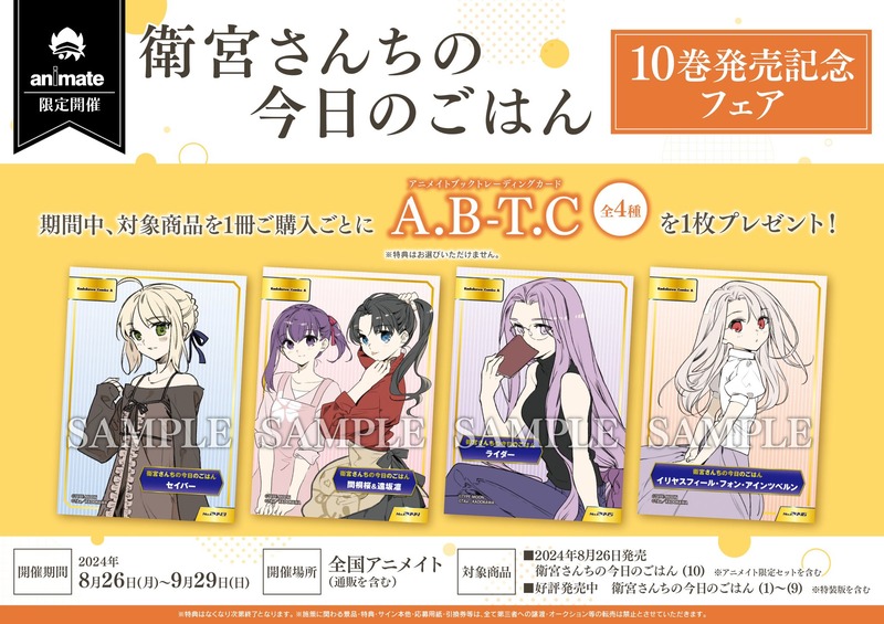 animatebooks-1830893468836864135-1