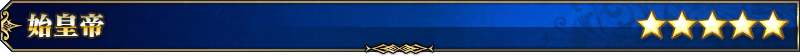 servant_title_01