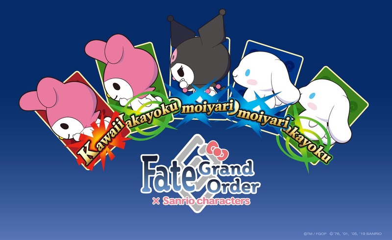 Fgo サンリオ コラボ サンリオキャラをfate Grand Orderのコマンドカードをテーマにした新デザインで登場 後日商品情報の詳細が公開 Fate Grand Order Blog