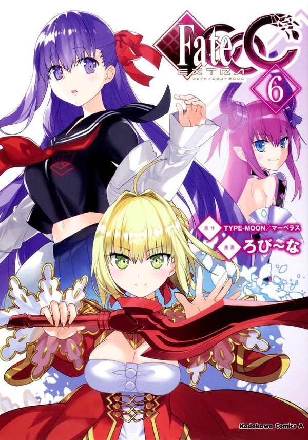 2月10日発売 Fate Extra Ccc 6 の店舗特典情報 Fate Grand Order Blog