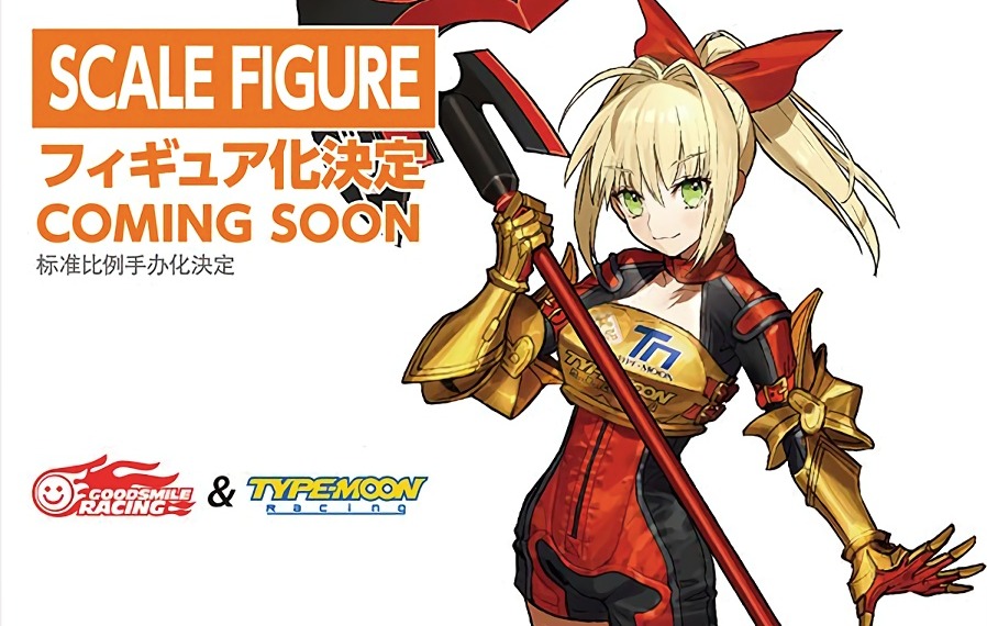 GOODSMILE RACING ＆ TYPE-MOON RACING』「ネロ・クラウディウス