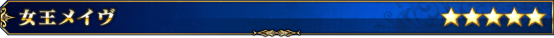 servant_title_01