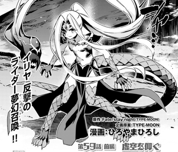 Fate Kaleid Liner プリズマ イリヤ ドライ 第59話 前編 虚空を仰ぐ Fate Grand Order Blog Fate Kaleid Liner プリズマ イリヤ ドライ 第59話 前編 虚空を仰ぐ Fate Grand Order Blog