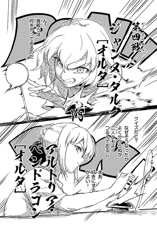 10 26発売 Fate Grand Order コミックアラカルト Plus Sp 対決編 青刃時雨さんのプレビュー 序 が公開 Fate Grand Order Blog 10 26発売 Fate Grand Order コミックアラカルト Plus Sp 対決編 青刃時雨さんのプレビュー 序 が公開 Fate Grand Order Blog