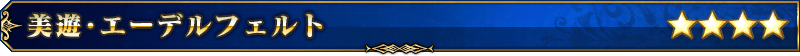 servant_title_02