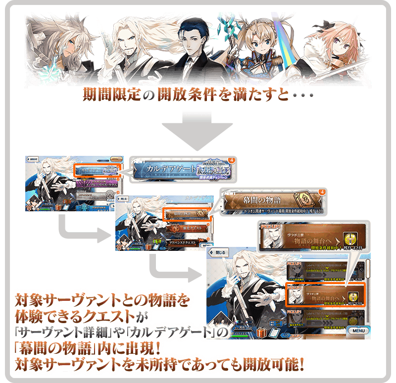 死想顕現界域 トラオム 或る幻想の生と死 開幕直前キャンペーン 第1弾 を開催 新サーヴァント 5 Ssr コンスタンティノス11世 が先行でピックアップガチャに登場 Fate Grand Order Blog