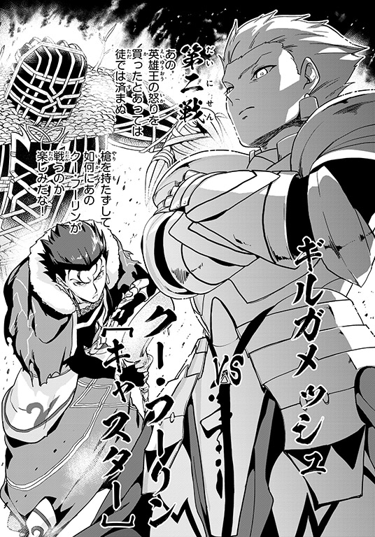 10 26発売 Fate Grand Order コミックアラカルト Plus Sp 対決編 青刃時雨さんのプレビュー 序 が公開 Fate Grand Order Blog