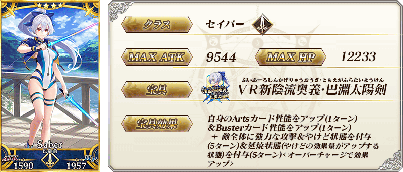 servant_details_02