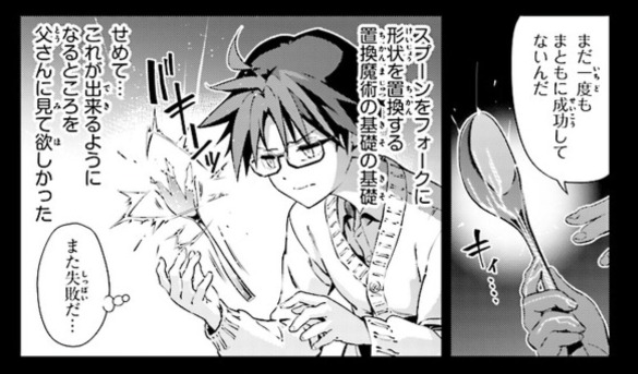 Fate Kaleid Liner プリズマ イリヤ ドライ 第56話 前編 抜けない棘 Fate Grand Order Blog