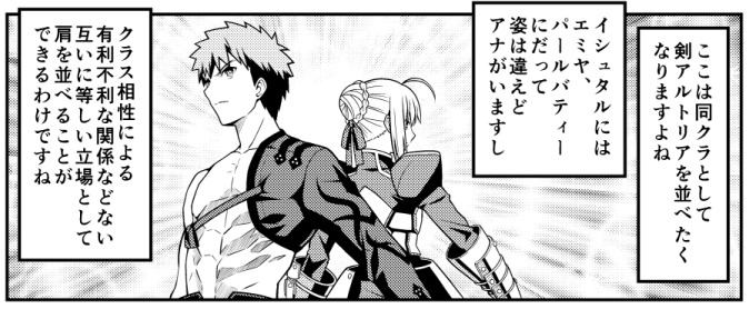九十九さんの Fgoで遊ぶセイバーさん 101 第五次正妻戦争 Fate Grand Order Blog