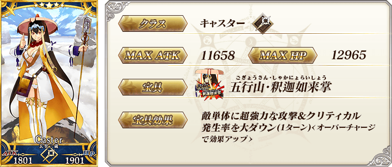 servant_details_03 (1)