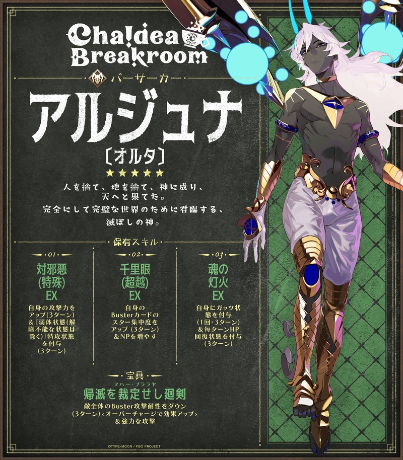FateGO_USA-1872553000448799209-0