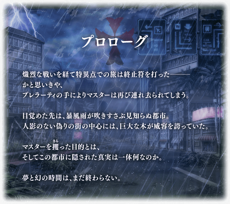 prologue