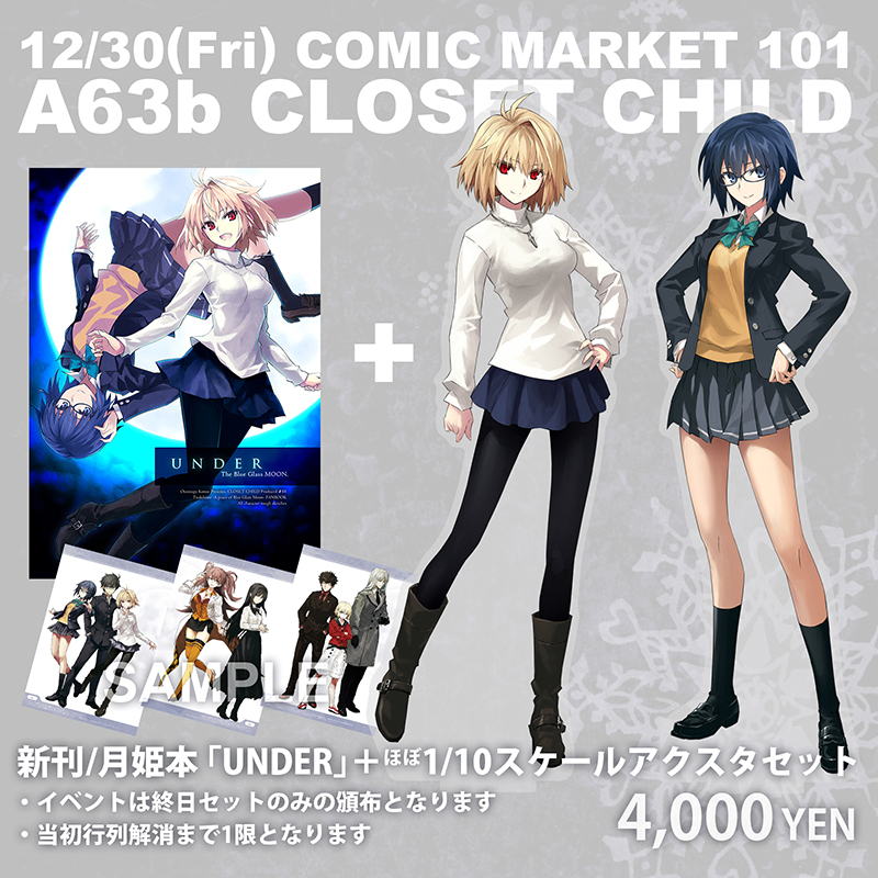 コミケ107 たけさとりすぱ 新刊 アクリルスタンド セット たけのこ星人