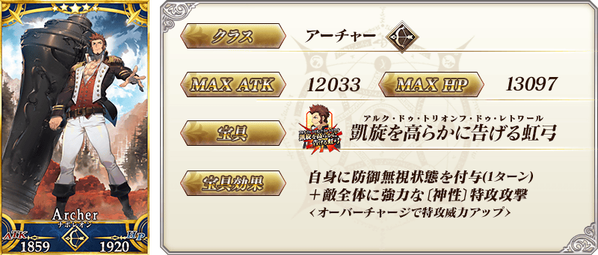 servant_details_01