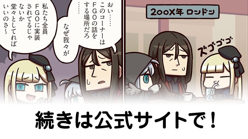 fgoproject-1962787599455797595-0