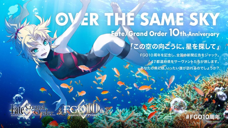 fgoproject-1957291461315285120-0