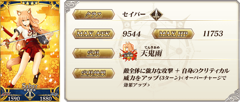 servant_details_04