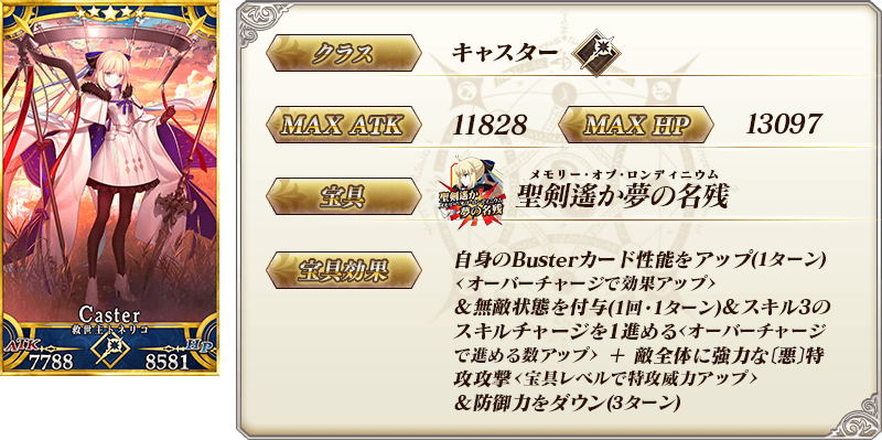 servant_details_01