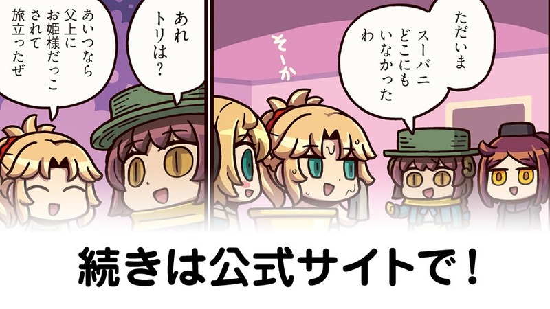 fgoproject-1932347037376491719-0