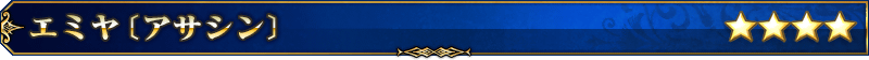 servant_title_06
