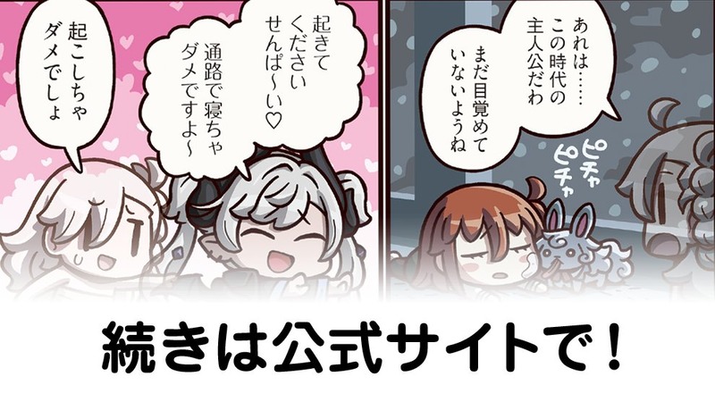 fgoproject-1952641174348706295-0