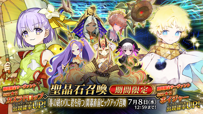 fgoproject-2069710665162674259-0