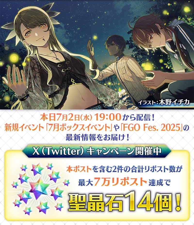 fgoproject-1940270038394847503-0