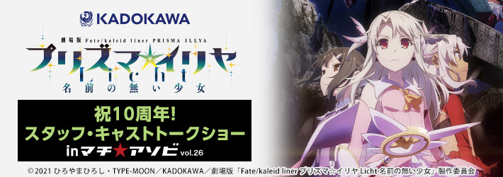 ma26_prisma-illya_2
