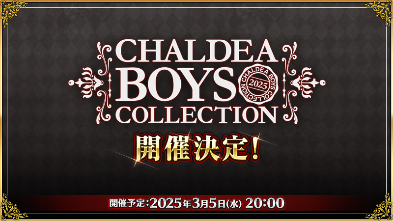 fgoproject-1894677562053538274-0