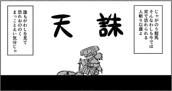 ぐだぐだエースre 楽しい人斬り講座 誰にも認められない剣の天才は 誰からも恐れられる 人斬り となった Fate Grand Order Blog
