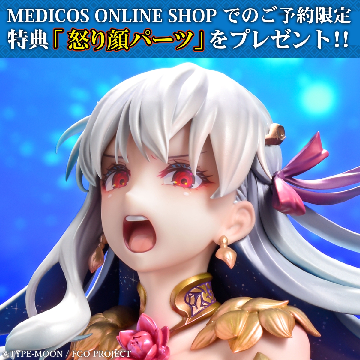 アサシン カーマ (最終再臨) 「Fate/Grand Order」 1/7 アサシン