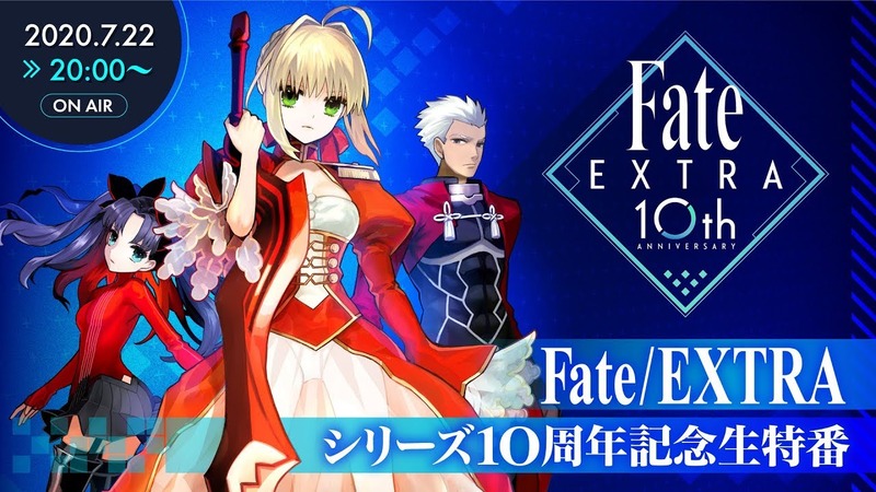 Fate Extraシリーズ10周年記念生特番で解禁された情報まとめ Fate Grand Order Blog