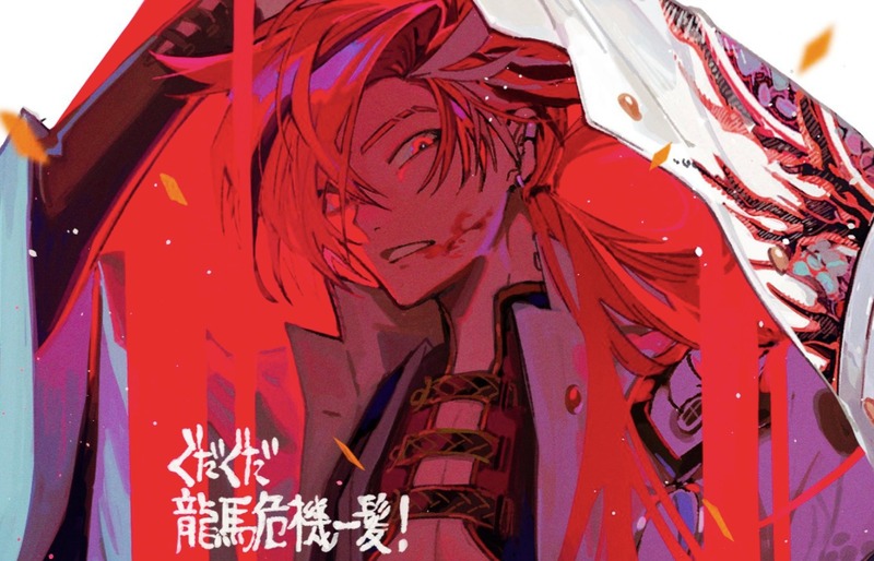 高杉晋作 キャラデザ担当𝗧𝗔𝗞𝗢𝗟𝗘𝗚𝗦さんのぐだぐだ龍馬危機一髪 お疲れ様イラスト Fate Grand Order Blog