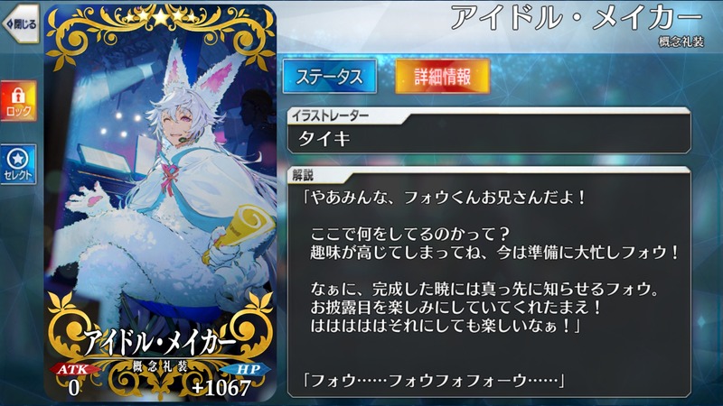 竹箒日記 8 10 更新 5周年のお祝いとサマーキャンプ Fate Grand Order Blog