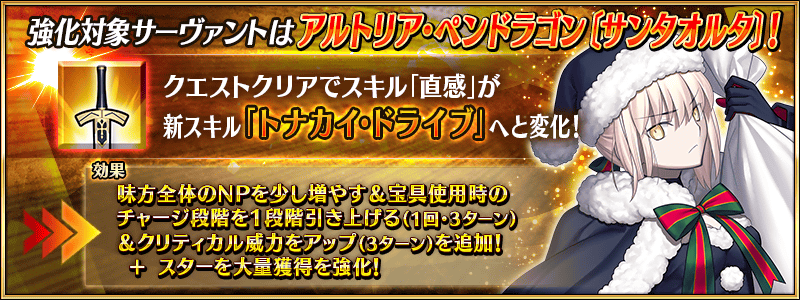 info_reinforcement_01