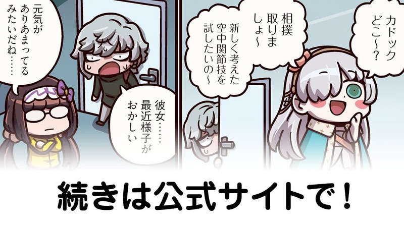 fgoproject-2064256193451938242-0